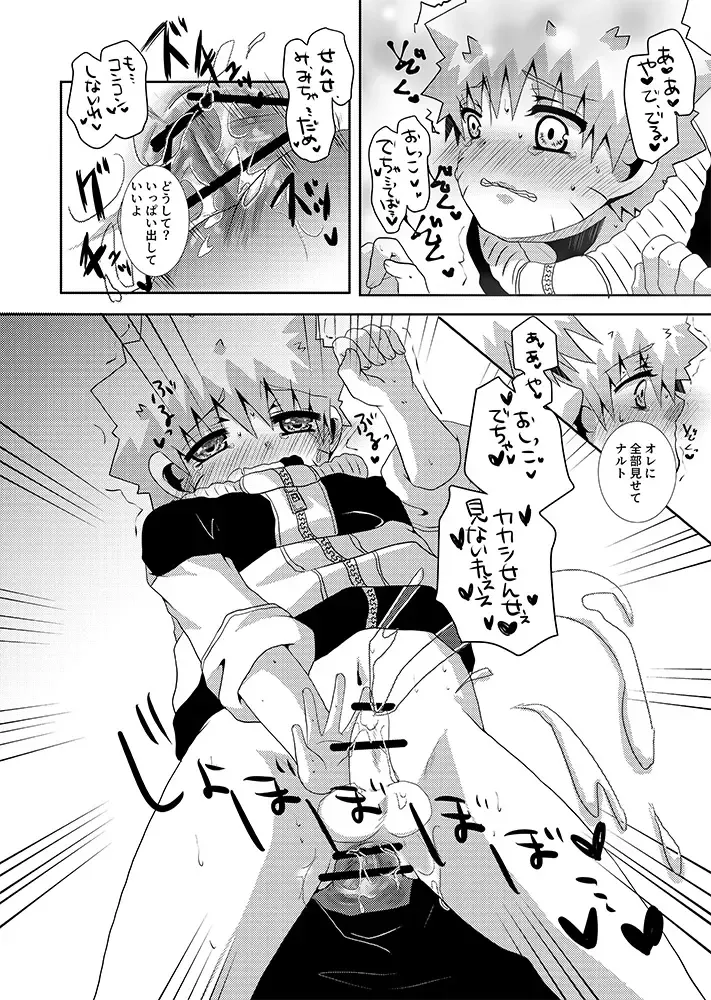 [Tsukino Wakuma] Toile ni Ikenai Yoru Fhentai - Page 15