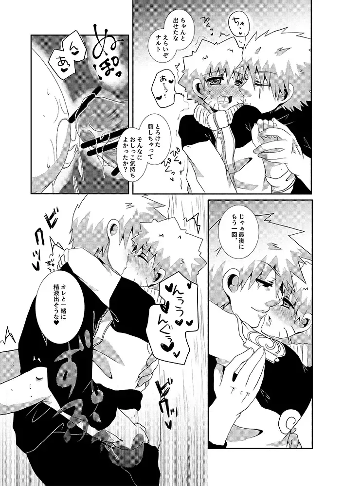 [Tsukino Wakuma] Toile ni Ikenai Yoru Fhentai - Page 16