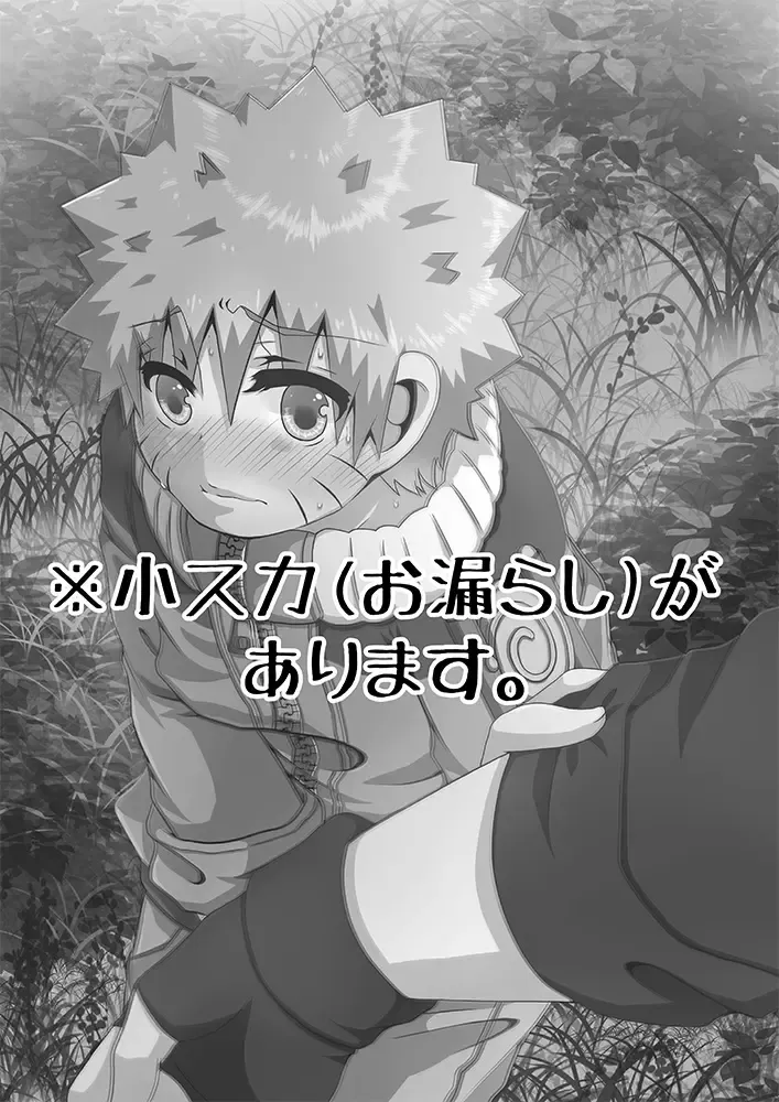 [Tsukino Wakuma] Toile ni Ikenai Yoru Fhentai - Page 2