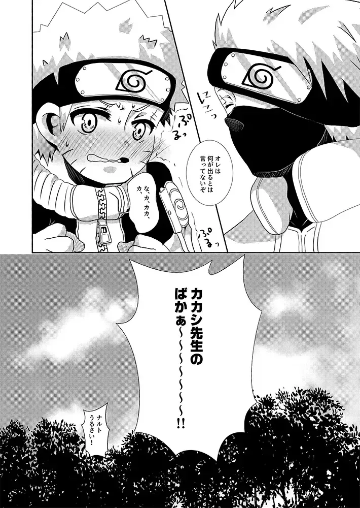 [Tsukino Wakuma] Toile ni Ikenai Yoru Fhentai - Page 20