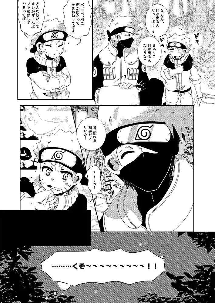 [Tsukino Wakuma] Toile ni Ikenai Yoru Fhentai - Page 4