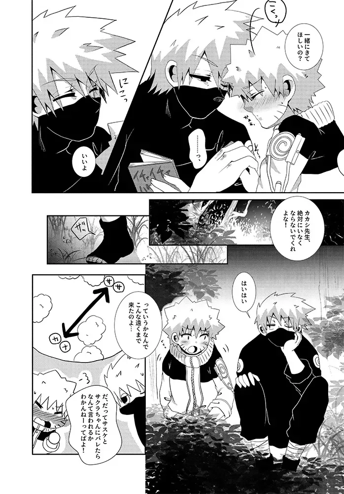 [Tsukino Wakuma] Toile ni Ikenai Yoru Fhentai - Page 9