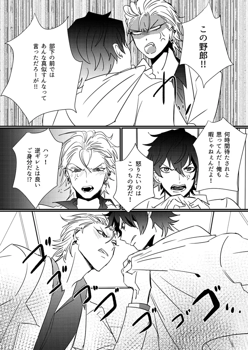 [Nono] HANGOVER CURE Fhentai - Page 10