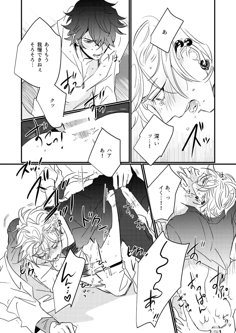 [Nono] HANGOVER CURE Fhentai - Page 18