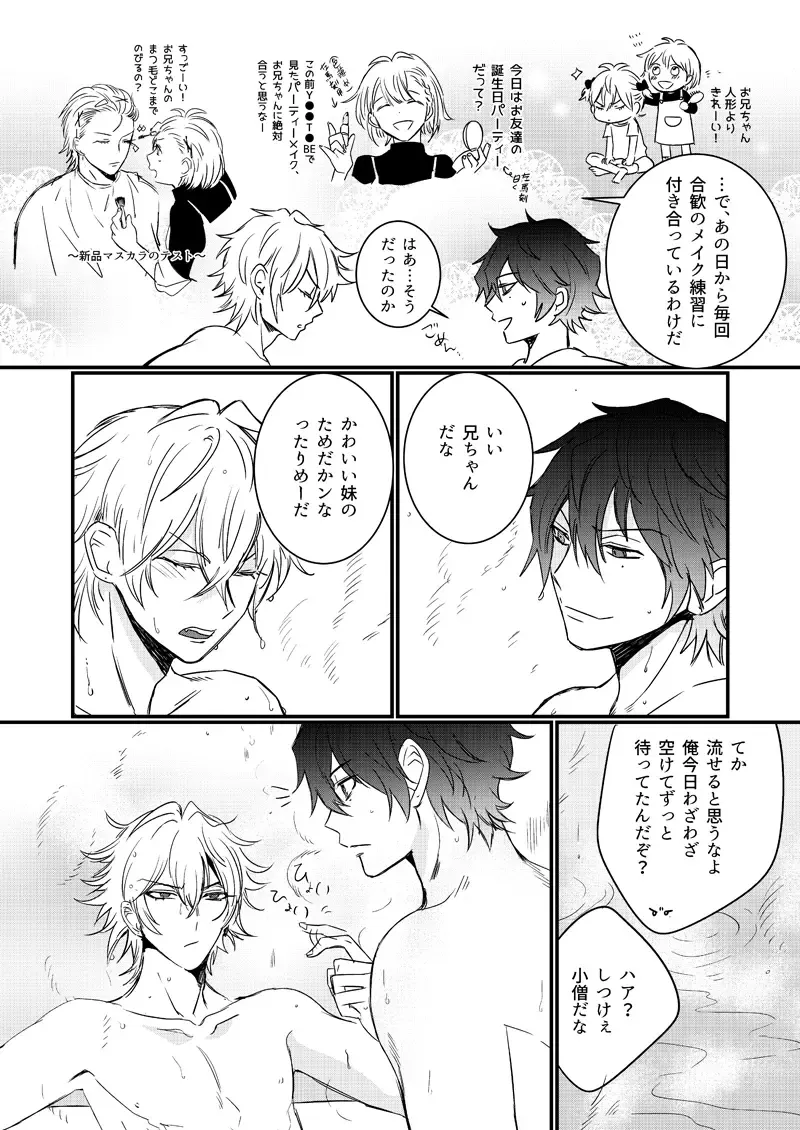 [Nono] HANGOVER CURE Fhentai - Page 21