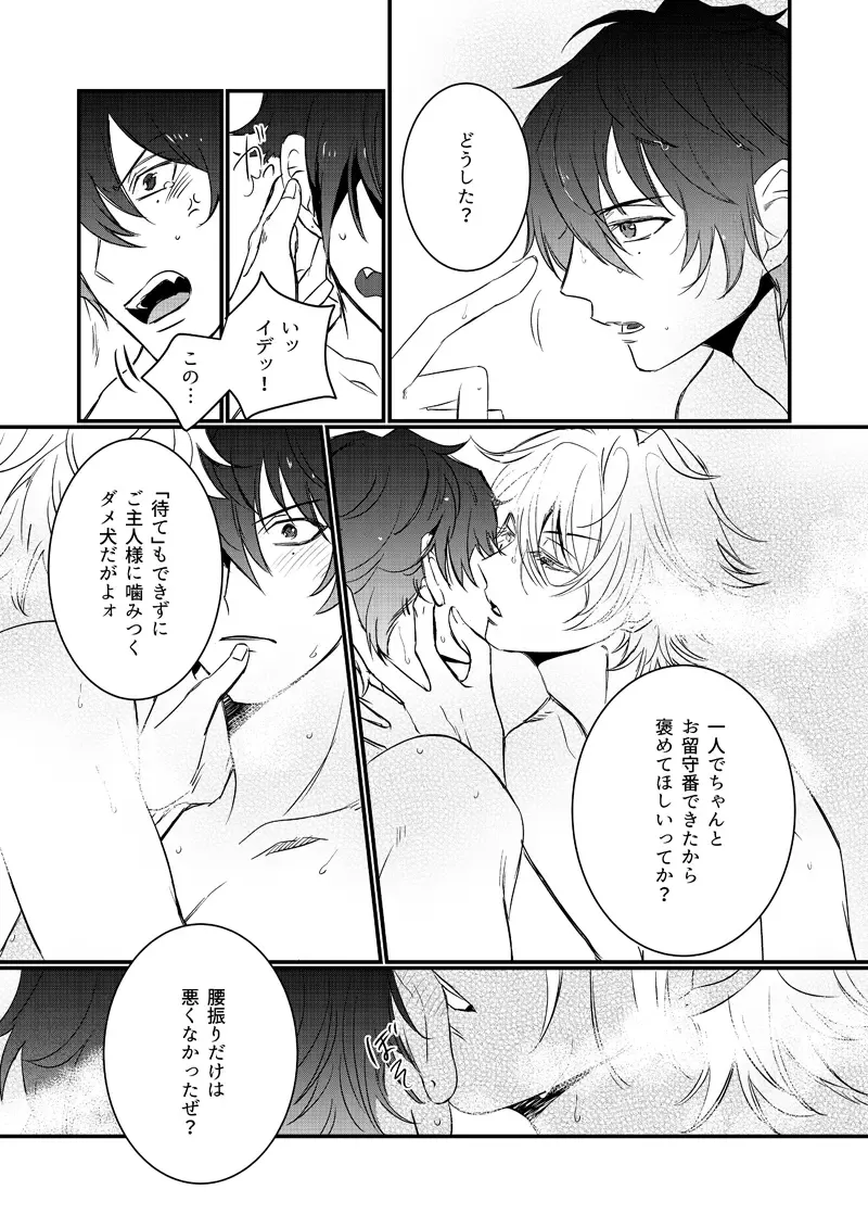 [Nono] HANGOVER CURE Fhentai - Page 22