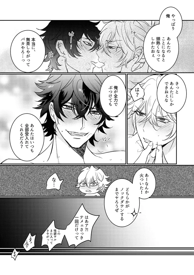 [Nono] HANGOVER CURE Fhentai - Page 32