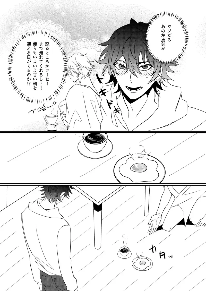 [Nono] HANGOVER CURE Fhentai - Page 35