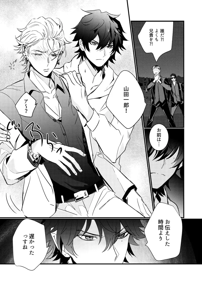 [Nono] HANGOVER CURE Fhentai - Page 4