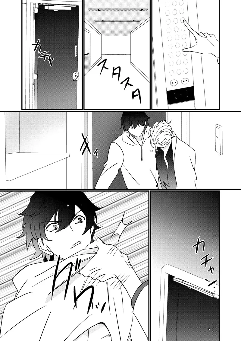 [Nono] HANGOVER CURE Fhentai - Page 9