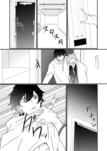 [Nono] HANGOVER CURE Fhentai - Page 9