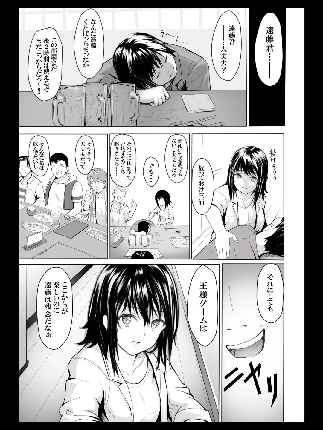 Yokubou no Mama no Ou-sama Game Fhentai - Page 10