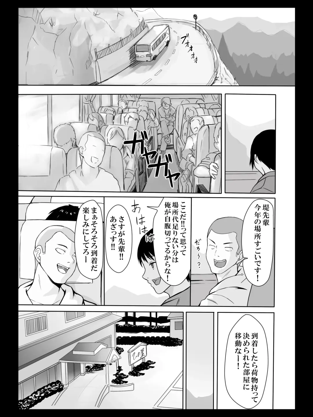 Yokubou no Mama no Ou-sama Game Fhentai - Page 6