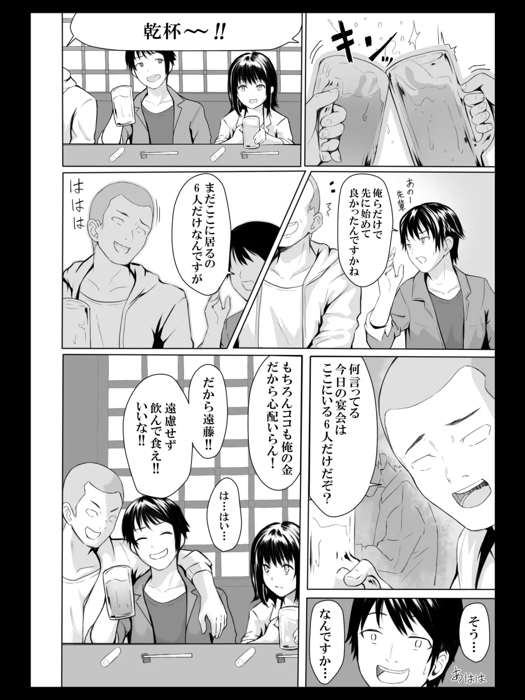 Yokubou no Mama no Ou-sama Game Fhentai - Page 7