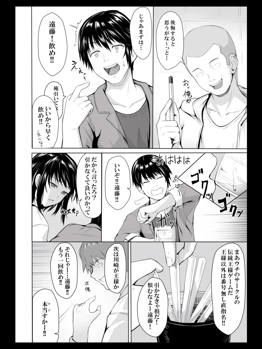 Yokubou no Mama no Ou-sama Game Fhentai - Page 9