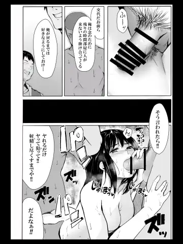 Yokubou no Mama no Ou-sama Game Fhentai - Page 21