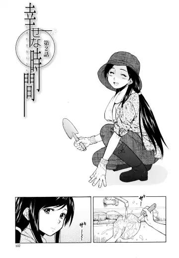 Read [Fuuga] Shiawase na Jikan Ch. 2 - Fhentai