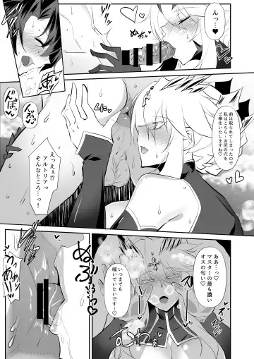 [Wtwinmk2nd] Altrias true LOVE Fhentai - Page 10