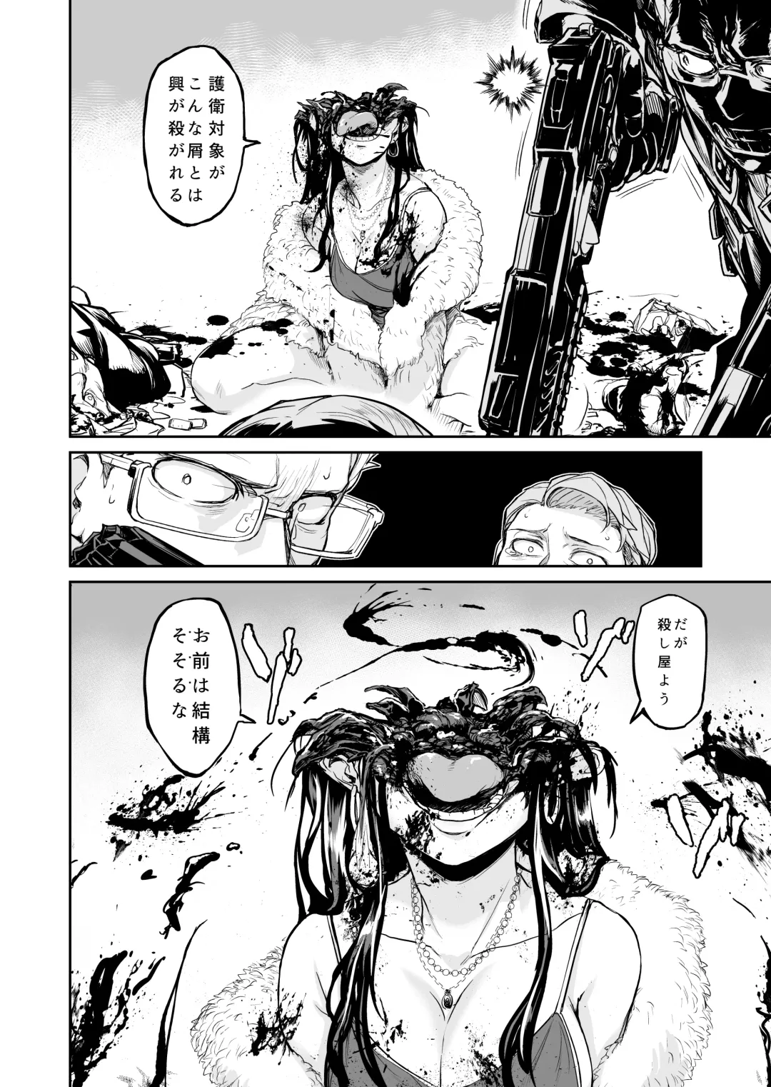 [Nujima] Ogre Gun Smoke Fhentai - Page 11