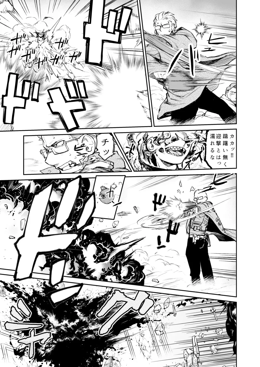 [Nujima] Ogre Gun Smoke Fhentai - Page 12