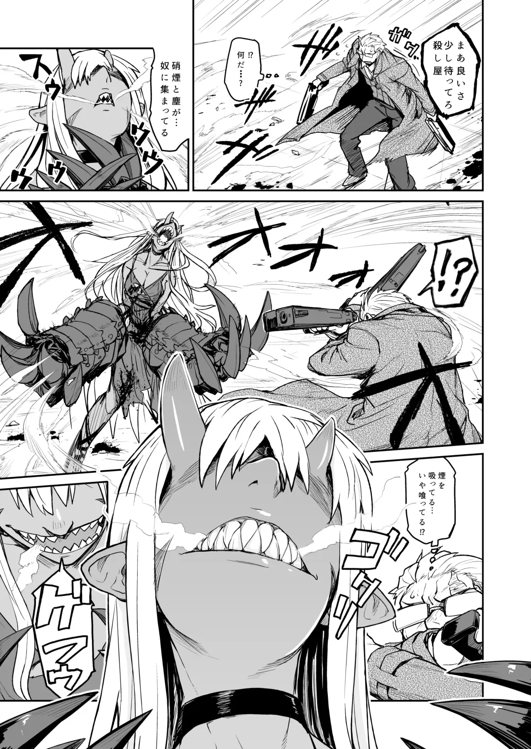 [Nujima] Ogre Gun Smoke Fhentai - Page 14