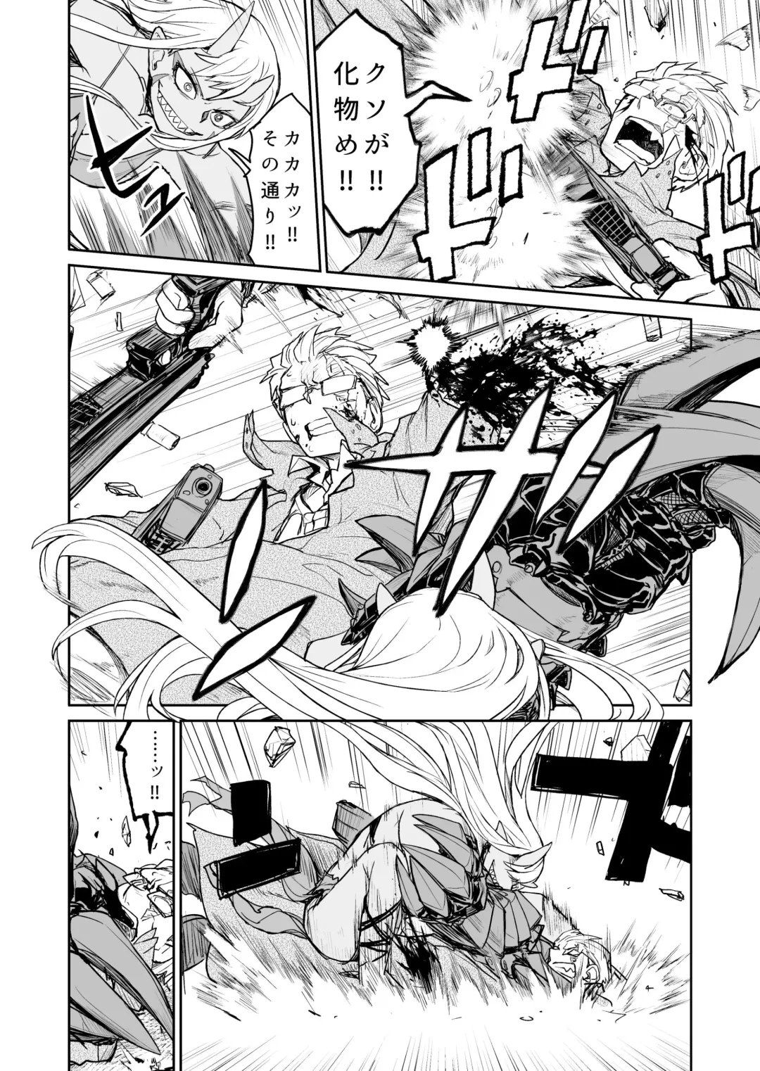 [Nujima] Ogre Gun Smoke Fhentai - Page 19