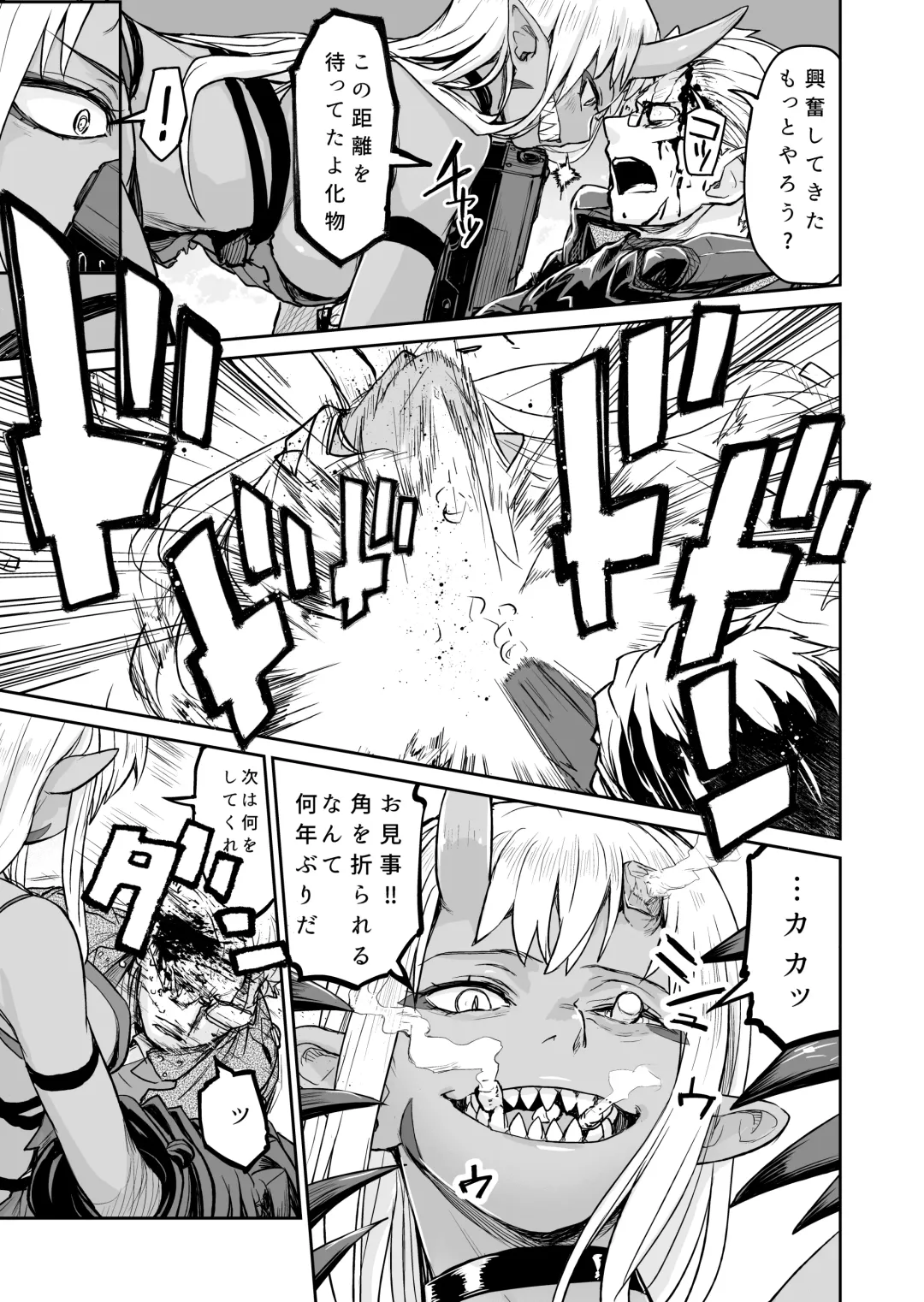 [Nujima] Ogre Gun Smoke Fhentai - Page 20