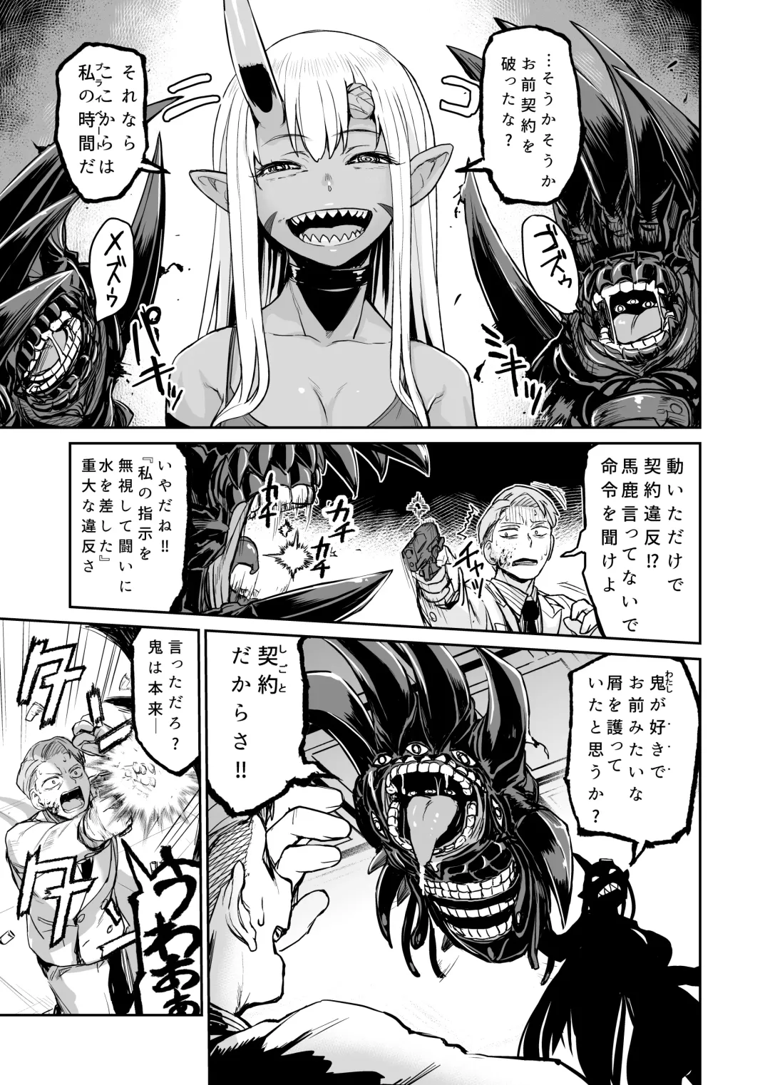 [Nujima] Ogre Gun Smoke Fhentai - Page 22