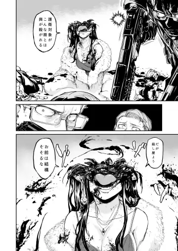 [Nujima] Ogre Gun Smoke Fhentai - Page 11