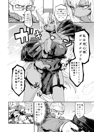 [Nujima] Ogre Gun Smoke Fhentai - Page 15