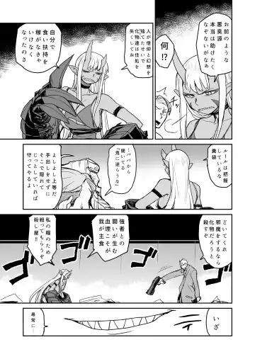 [Nujima] Ogre Gun Smoke Fhentai - Page 16