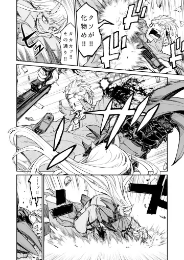 [Nujima] Ogre Gun Smoke Fhentai - Page 19