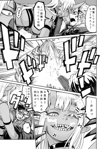 [Nujima] Ogre Gun Smoke Fhentai - Page 20