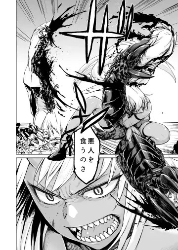 [Nujima] Ogre Gun Smoke Fhentai - Page 23