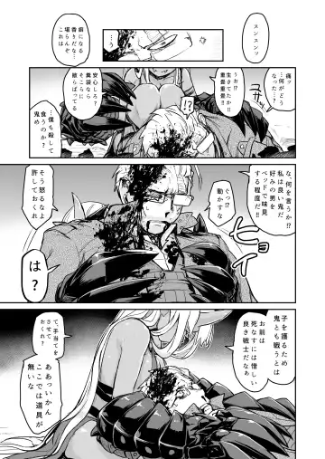 [Nujima] Ogre Gun Smoke Fhentai - Page 24