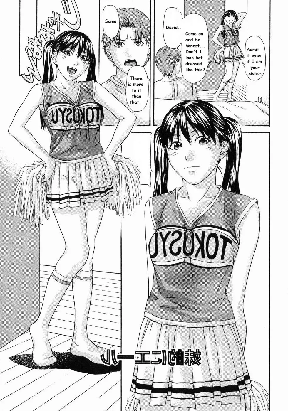 [Chin Tokusyu] Sister Cheer! Fhentai.net - Page 4