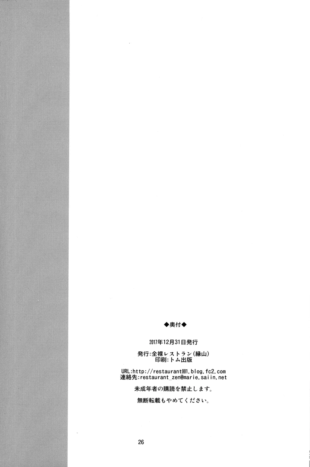 [Heriyama] A! Yasei no Suiren ga Tobidashite Kita! Fhentai - Page 25