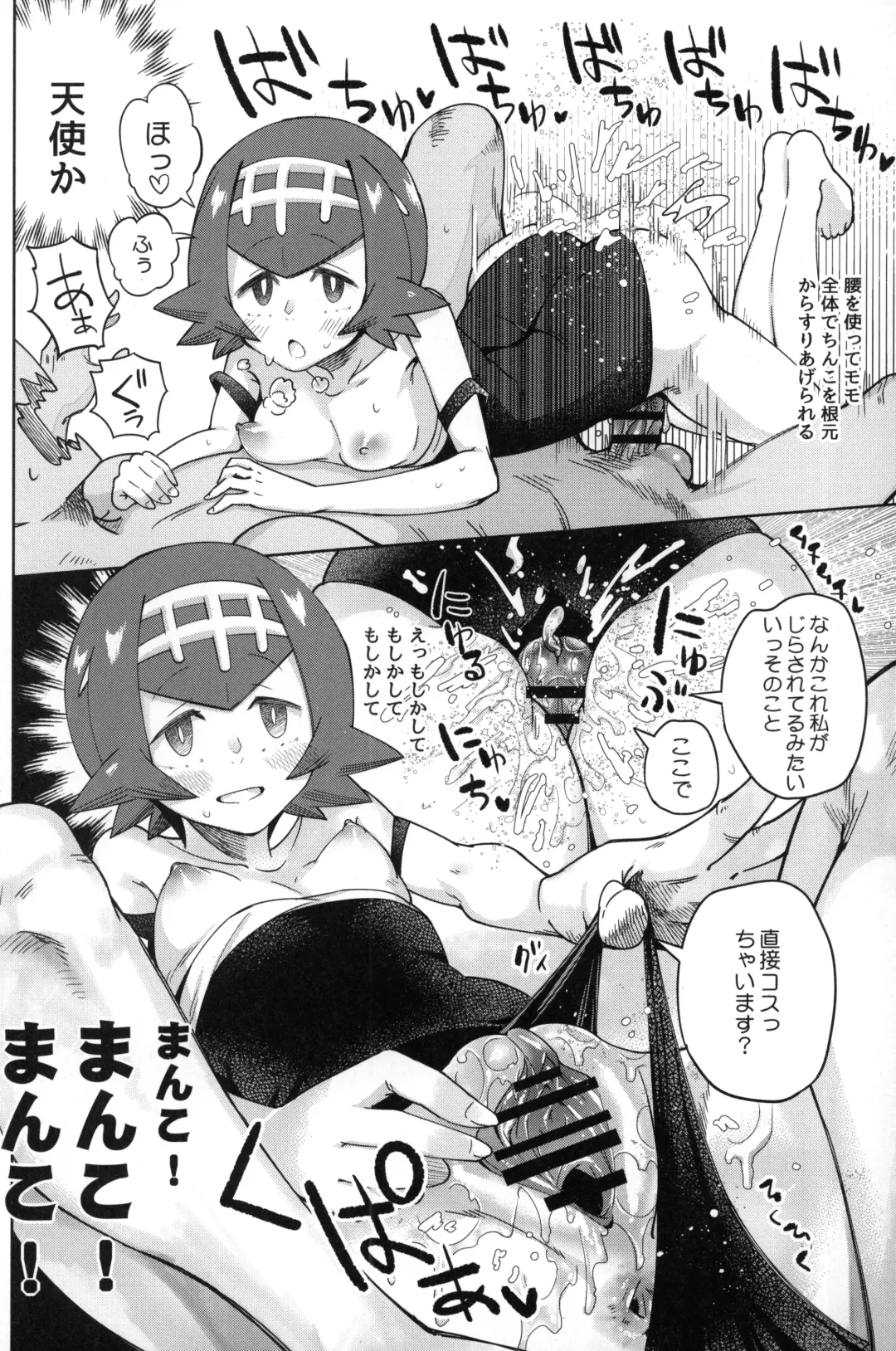 [Sakurai Energy] Dokidoki Suiren Massage Fhentai - Page 9