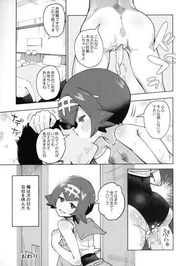 [Sakurai Energy] Dokidoki Suiren Massage Fhentai.net - Page 22