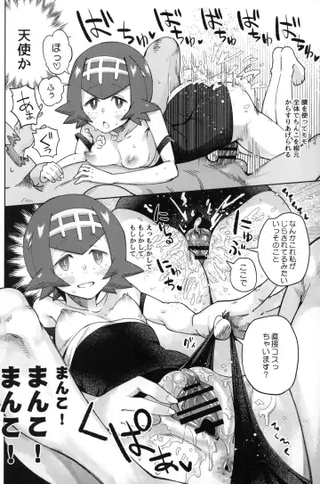 [Sakurai Energy] Dokidoki Suiren Massage Fhentai.net - Page 9