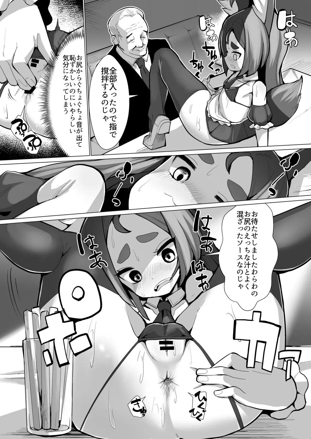 [Suzan] Kitsune Musume Riko no Anal Restaurant Sekkyaku Hen Fhentai - Page 6