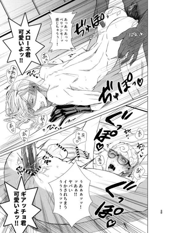 [Aosa] Itomo Tayasuku Toridasareru Egetsunai Mob Oji no Zetsurin Chinpo Fhentai - Page 12