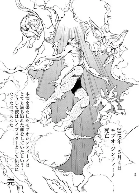 [Aosa] Itomo Tayasuku Toridasareru Egetsunai Mob Oji no Zetsurin Chinpo Fhentai - Page 15