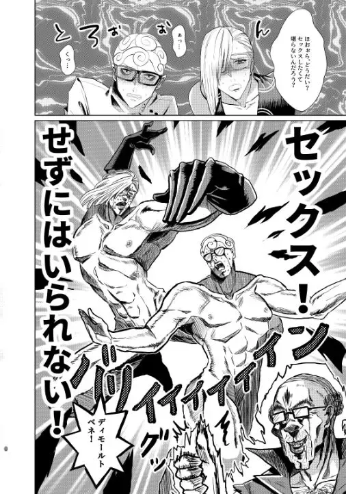 [Aosa] Itomo Tayasuku Toridasareru Egetsunai Mob Oji no Zetsurin Chinpo Fhentai - Page 5