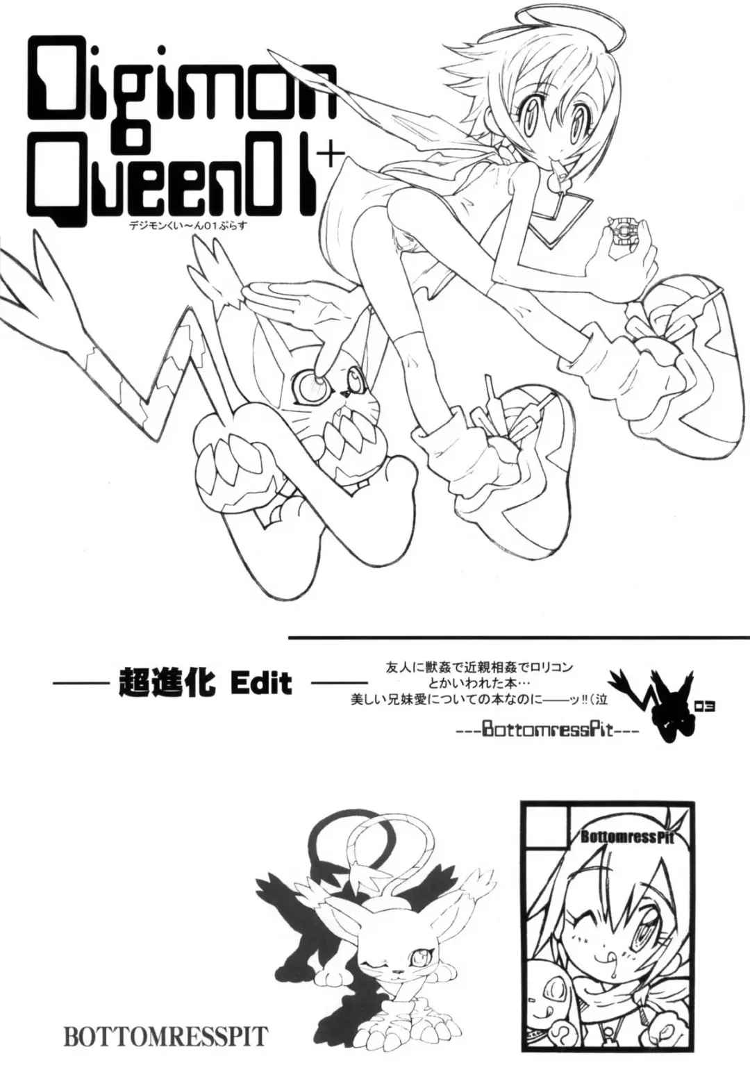 [Bonzakashi] Digimon Queen 01+ (decensored) Fhentai.net - Page 3