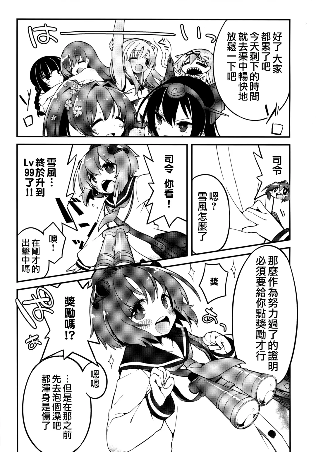 [Tefun] Shiree no Kiss de Kanji chaimasu! Fhentai - Page 5