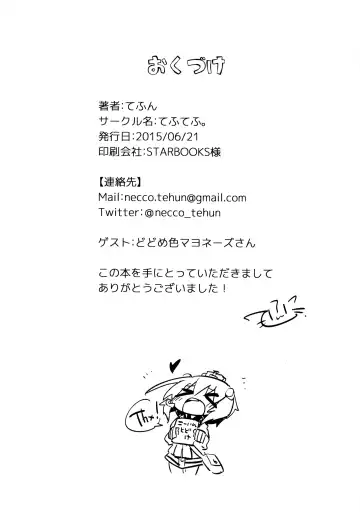 [Tefun] Shiree no Kiss de Kanji chaimasu! Fhentai - Page 17