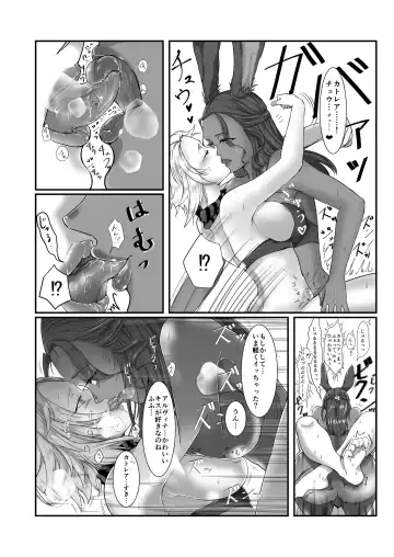 Uchi Yoso Viera de Futanari Rezuse Hon Fhentai.net - Page 7