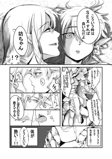 Souten no Shita de Bokutachi wa Fhentai.net - Page 5