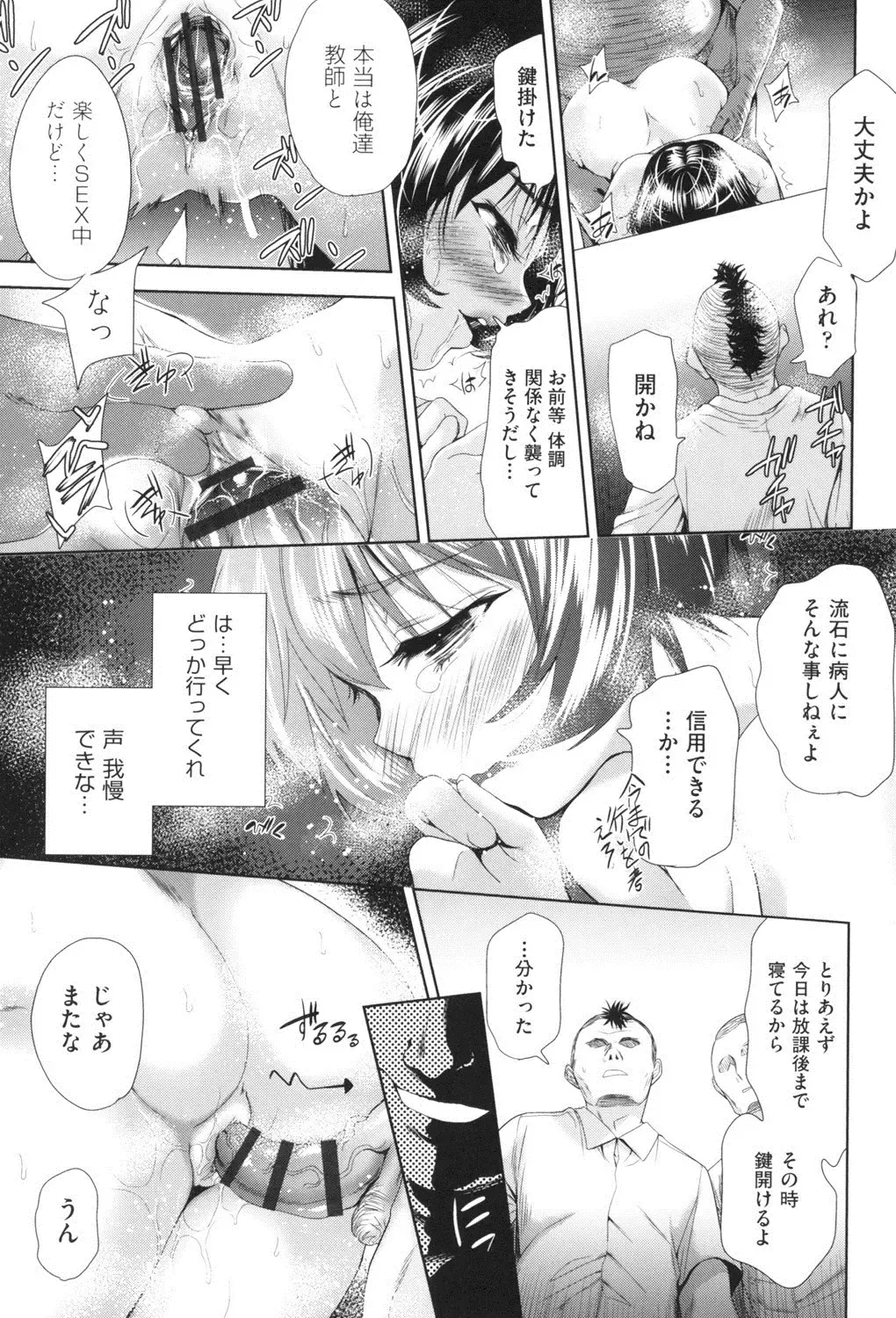 [Tetsuna] Nyotaika Shitara Kuzuotoko no Omocha ni Saremashita Fhentai - Page 102